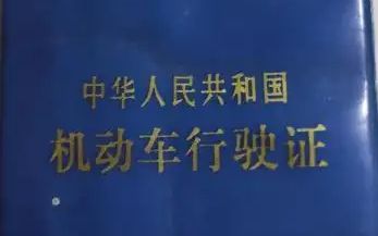 公司名下的车可以办理个人etc吗-有驾 公司名下的车可以办理个人etc吗-有驾