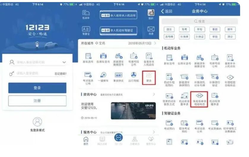 上线检车的流程和需要带什么-有驾 上线检车的流程和需要带什么-有驾