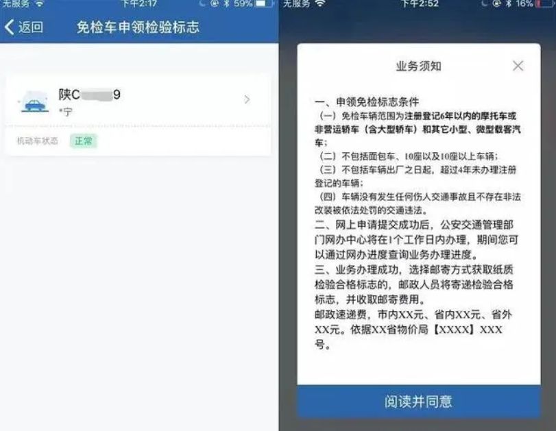 上线检车的流程和需要带什么-有驾 上线检车的流程和需要带什么-有驾