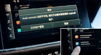 一汽奥迪app无法获取车辆位置-有驾