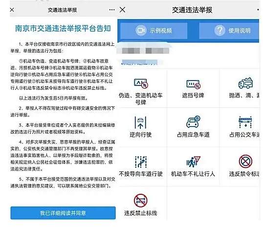 怎么举报违章得奖励-有驾