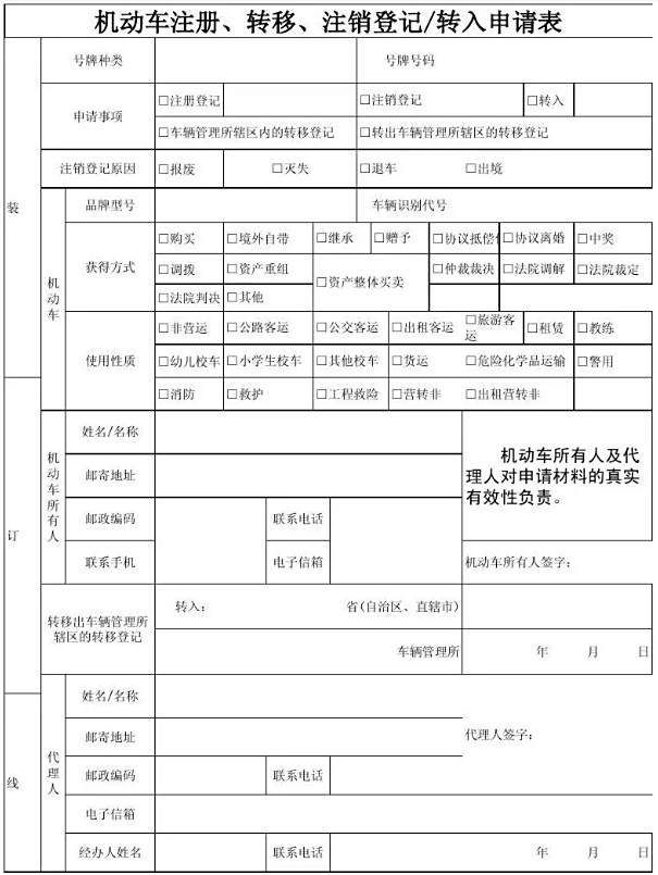 能过户的车是不是就没问题-有驾 能过户的车是不是就没问题-有驾