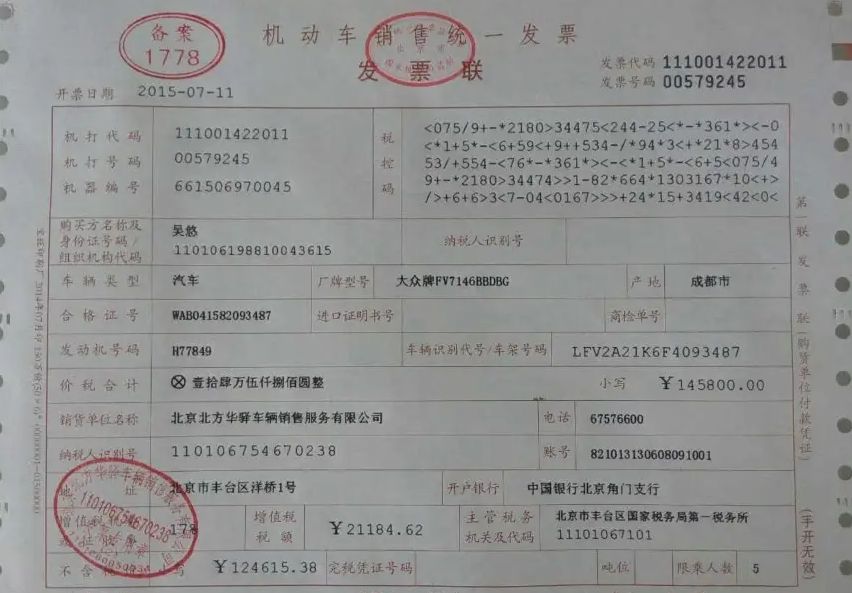 能过户的车是不是就没问题-有驾 能过户的车是不是就没问题-有驾