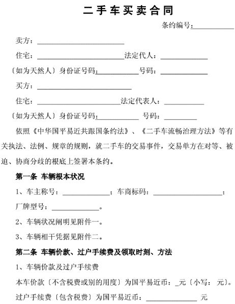 能过户的车是不是就没问题-有驾 能过户的车是不是就没问题-有驾