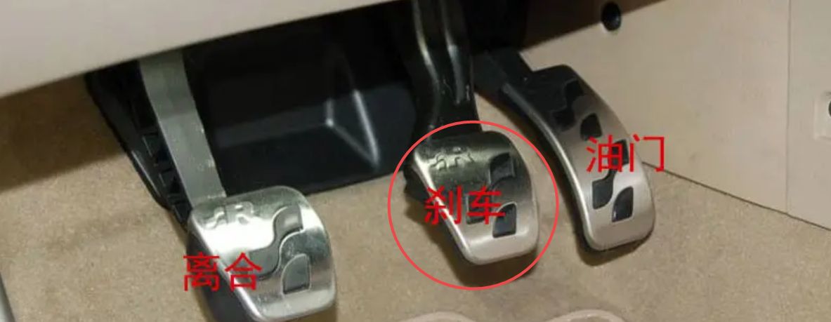 汽车三个踏板分别是什么作用-有驾 汽车三个踏板分别是什么作用-有驾