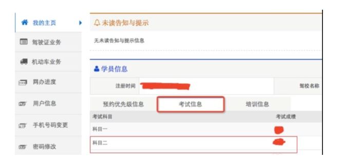 科目三挂科原因在哪查-有驾 科目三挂科原因在哪查-有驾