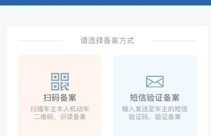 备案机动车怎么备案不了-有驾