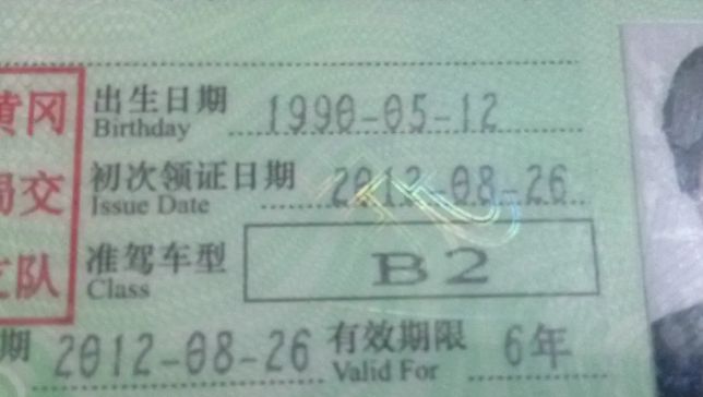 开水泥搅拌车需要什么证件-有驾