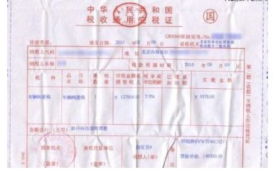 车子上牌照流程及要什么证件-有驾