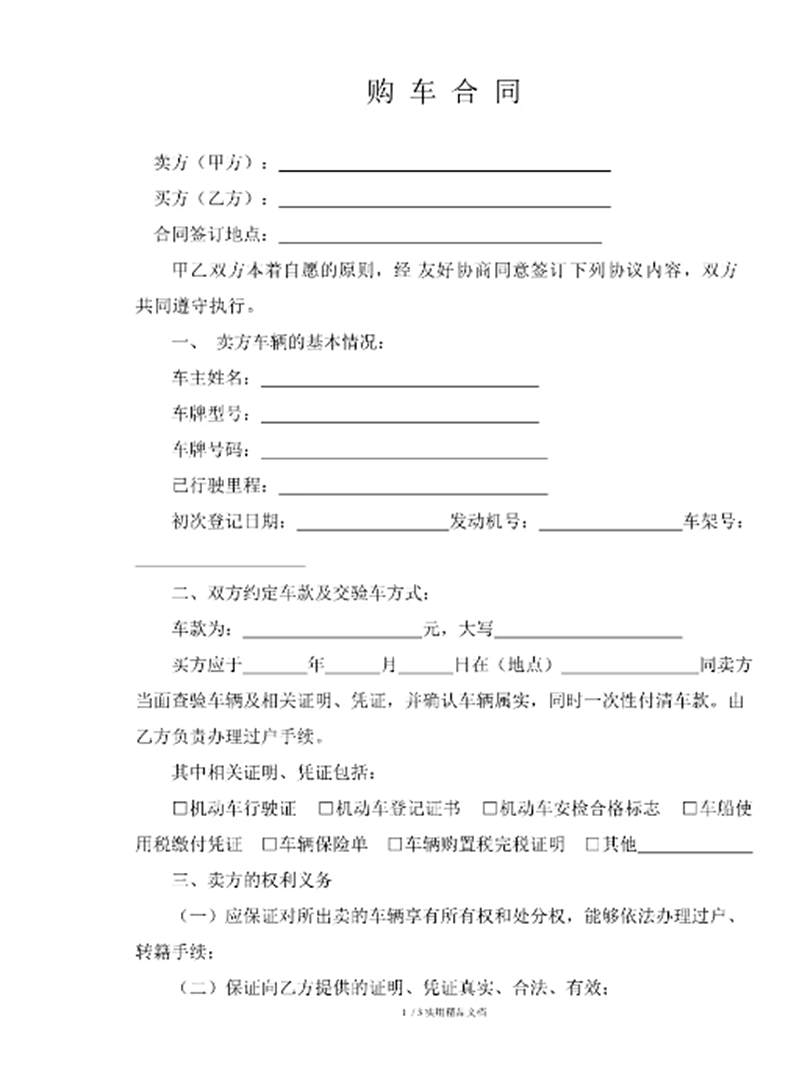 买二手车怎么贷款-有驾 买二手车怎么贷款-有驾