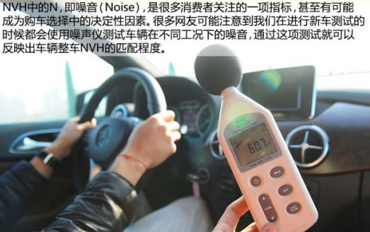 nvh在车里面表示什么-有驾