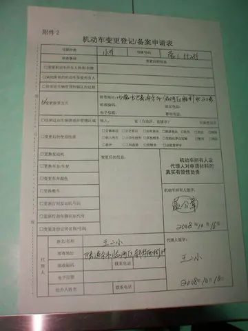 车辆改装怎么备案-有驾 车辆改装怎么备案-有驾