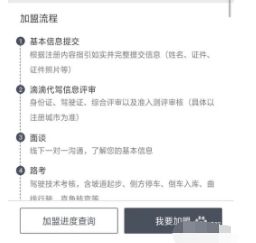 做滴滴代驾需要什么条件怎么申请-有驾