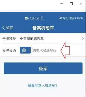 公司车辆怎么备案12123-有驾 公司车辆怎么备案12123-有驾