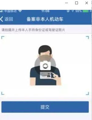 公司车辆怎么备案12123-有驾 公司车辆怎么备案12123-有驾