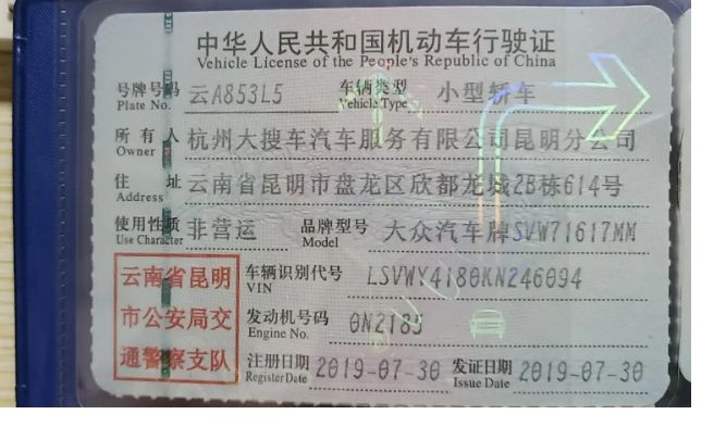行驶证上的字体是什么字体?-有驾 行驶证上的字体是什么字体?-有驾