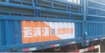 运满满司机注册要求-有驾