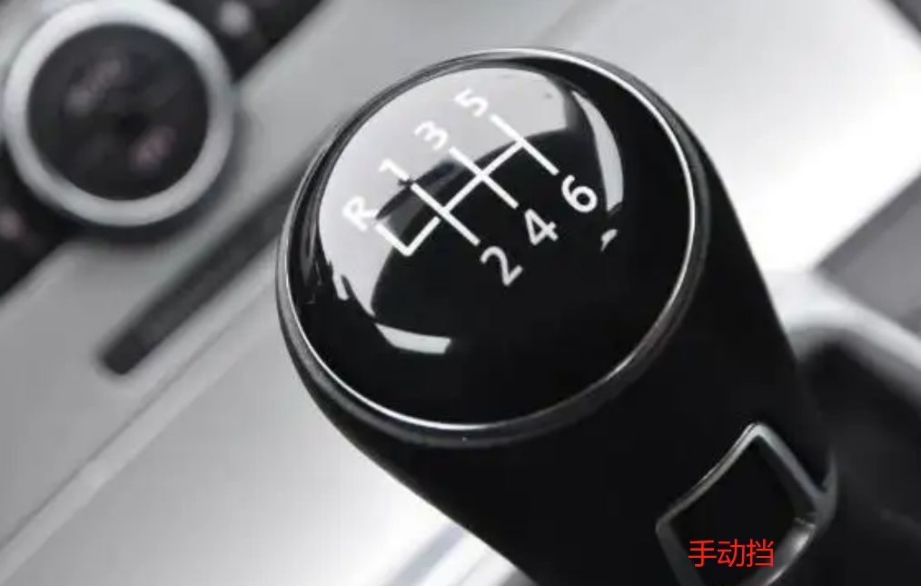 自动档可以改为手动档吗-有驾