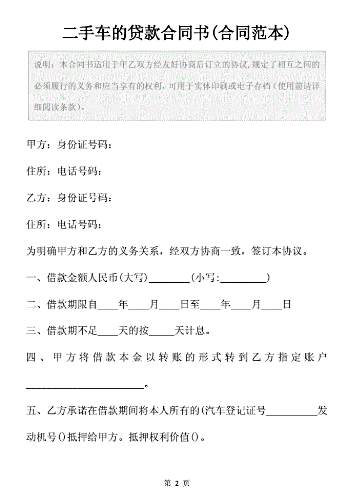 买私人的二手车去哪里办车贷-有驾 买私人的二手车去哪里办车贷-有驾