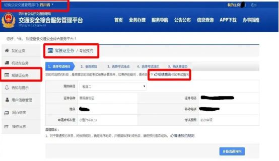 报考科一在哪里报名?-有驾 报考科一在哪里报名?-有驾