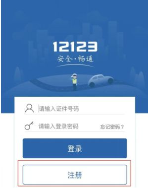 报考科一在哪里报名?-有驾 报考科一在哪里报名?-有驾