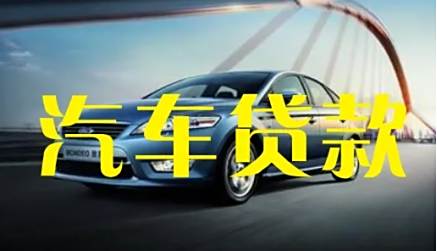 不是本人车子可以抵押吗-有驾 不是本人车子可以抵押吗-有驾