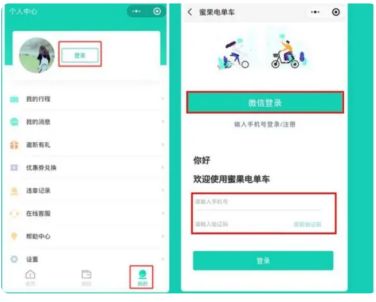 共享电动车怎么骑新手教程-有驾 共享电动车怎么骑新手教程-有驾