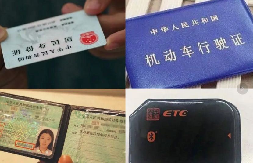 etc不使用需要注销吗-有驾