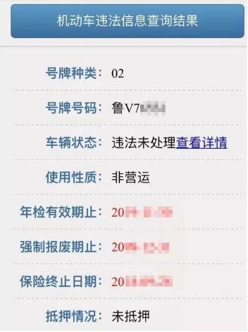 12123上没有违章是不是就没有违章-有驾