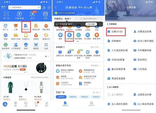 12123上没有违章是不是就没有违章-有驾
