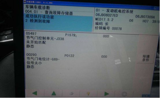 奥迪epc灯亮是什么故障发动机抖-有驾 奥迪epc灯亮是什么故障发动机抖-有驾