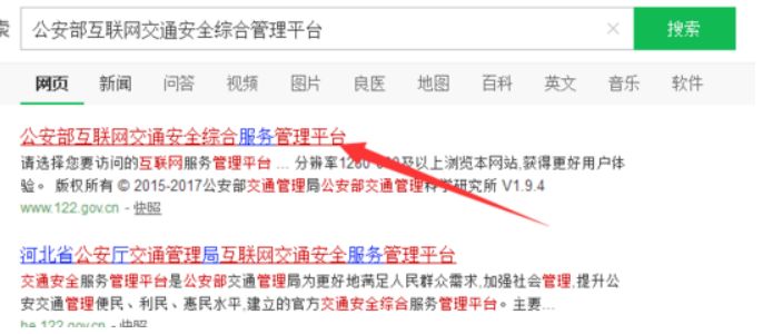 科目一预约成功后的查看方法-有驾 科目一预约成功后的查看方法-有驾