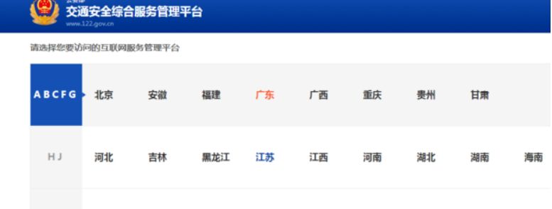 科目一预约成功后的查看方法-有驾 科目一预约成功后的查看方法-有驾