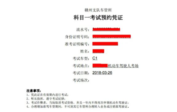科目一预约成功后的查看方法-有驾 科目一预约成功后的查看方法-有驾