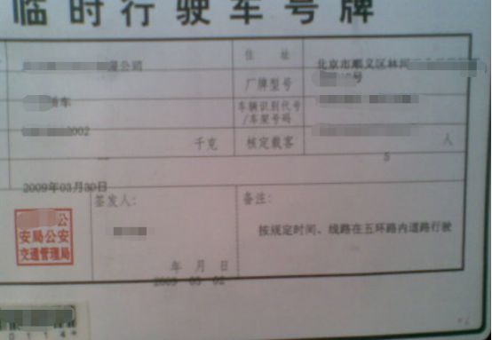 铁牌一般几天收到-有驾