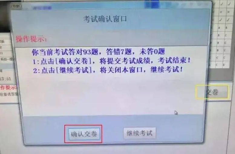 科目一在电脑上是怎么考的-有驾