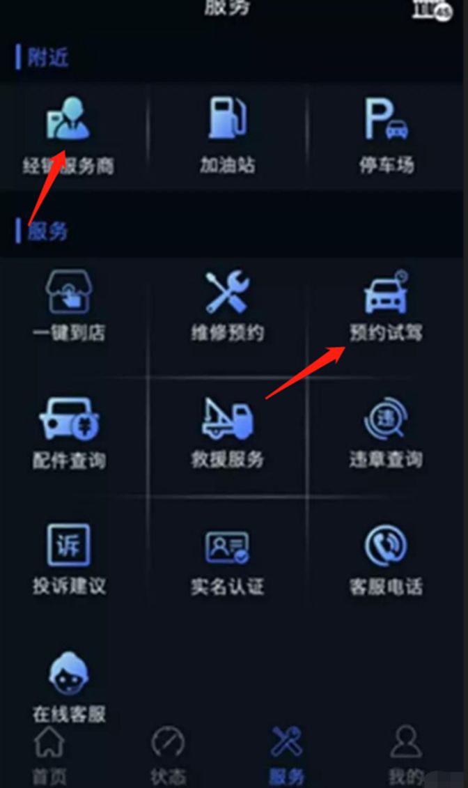 一汽奥迪app有什么用-有驾