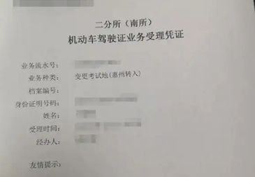 科目4转异地考还需要交钱吗-有驾