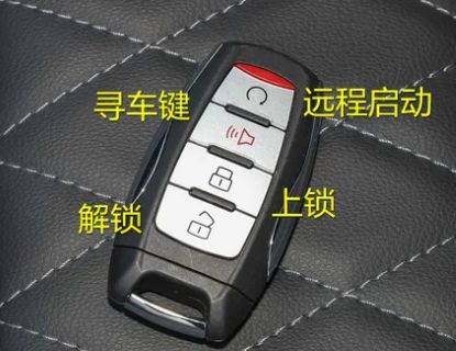 长城炮钥匙按键上的功能-有驾 长城炮钥匙按键上的功能-有驾