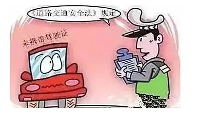 不拿驾驶证能开车么-有驾 不拿驾驶证能开车么-有驾