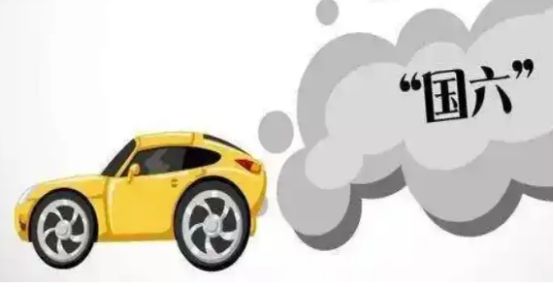 国6什么时候开始实行的-有驾
