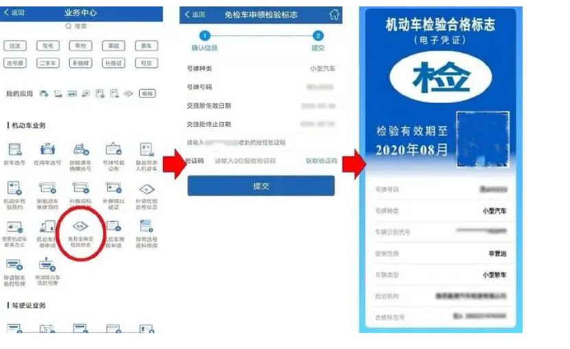 行驶证年检日期和12123不一样-有驾