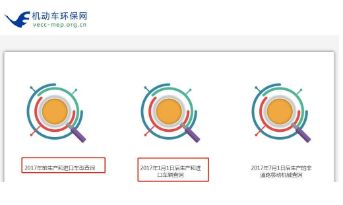 2013年的车是国几-有驾