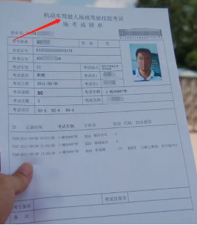 科目二有成绩单吗-有驾 科目二有成绩单吗-有驾