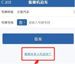 不是自己的车怎样处理违章-有驾 不是自己的车怎样处理违章-有驾