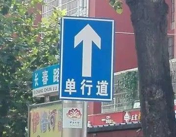 只准直行,单行道,直行车道区别-有驾 只准直行,单行道,直行车道区别-有驾