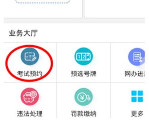 科二科三同时预约规则-有驾 科二科三同时预约规则-有驾