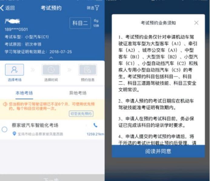 科二科三同时预约规则-有驾 科二科三同时预约规则-有驾