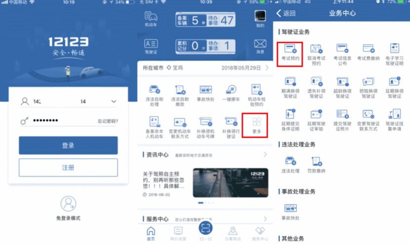12123预约科目三受理中一般要等多久-有驾 12123预约科目三受理中一般要等多久-有驾