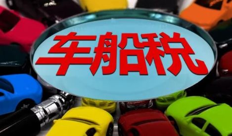 买车是什么税-有驾